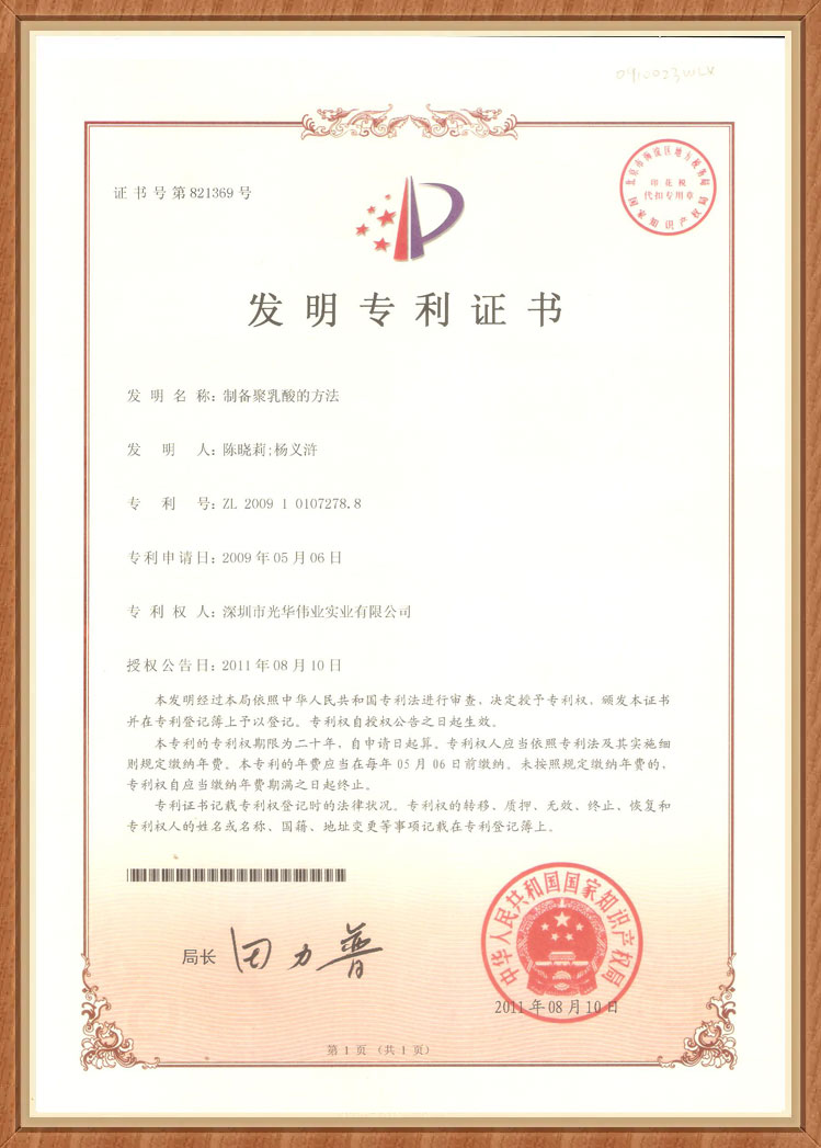 一種醫(yī)用生物降解微球及其制備工藝發(fā)明專利