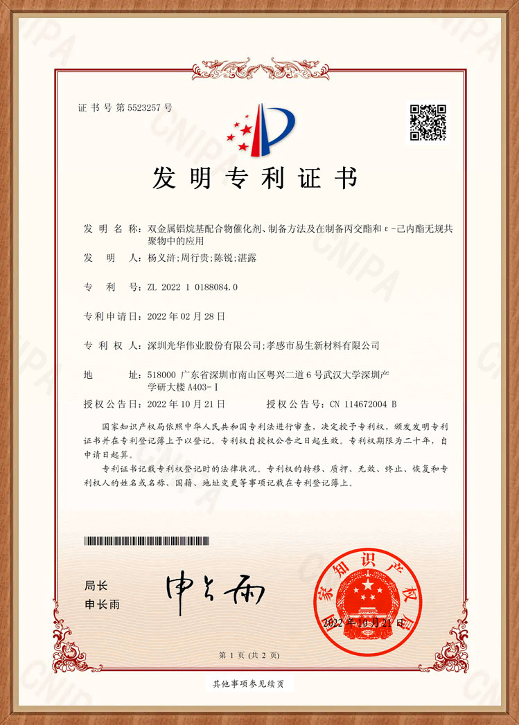 一種醫(yī)用生物降解微球及其制備工藝發(fā)明專利