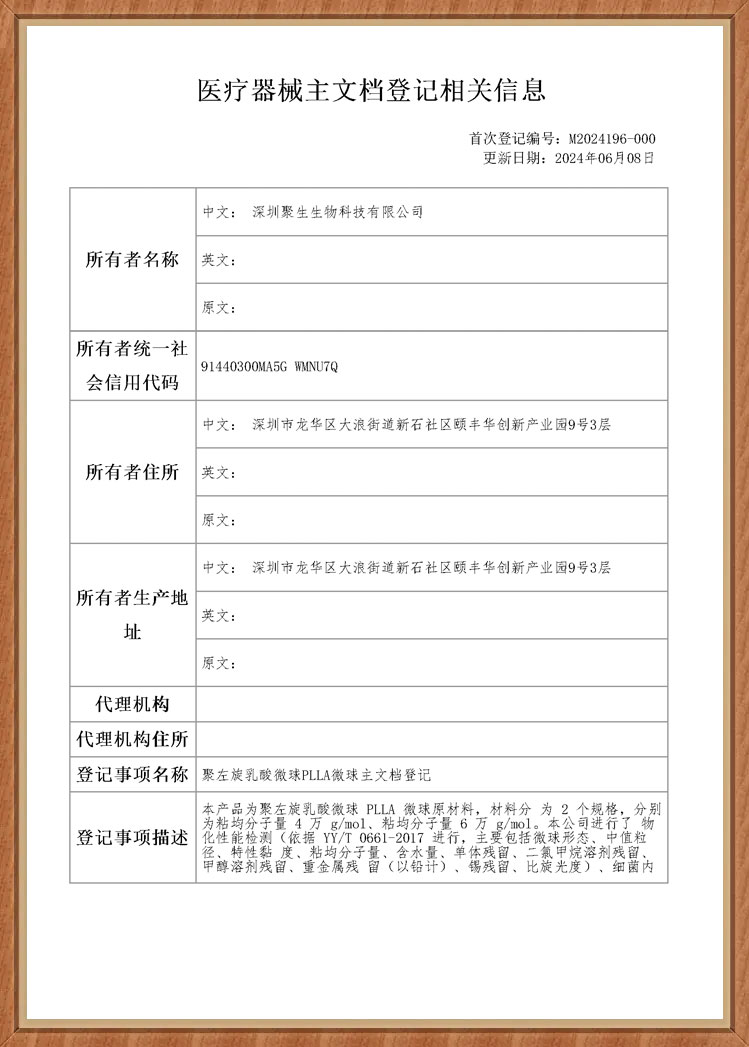 一種醫(yī)用生物降解微球及其制備工藝發(fā)明專利