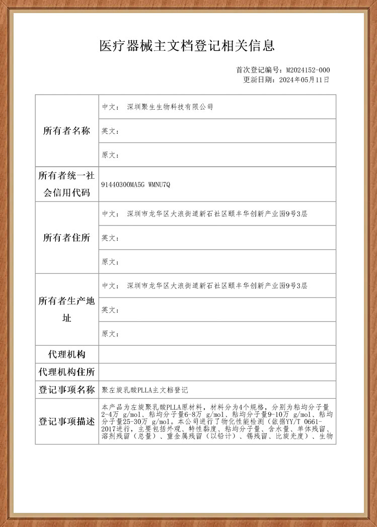 一種醫(yī)用生物降解微球及其制備工藝發(fā)明專利