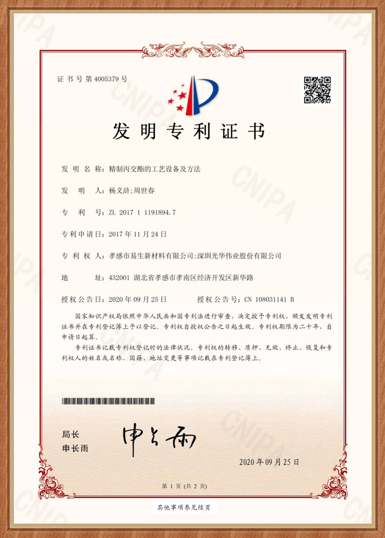 一種醫(yī)用生物降解微球及其制備工藝發(fā)明專利