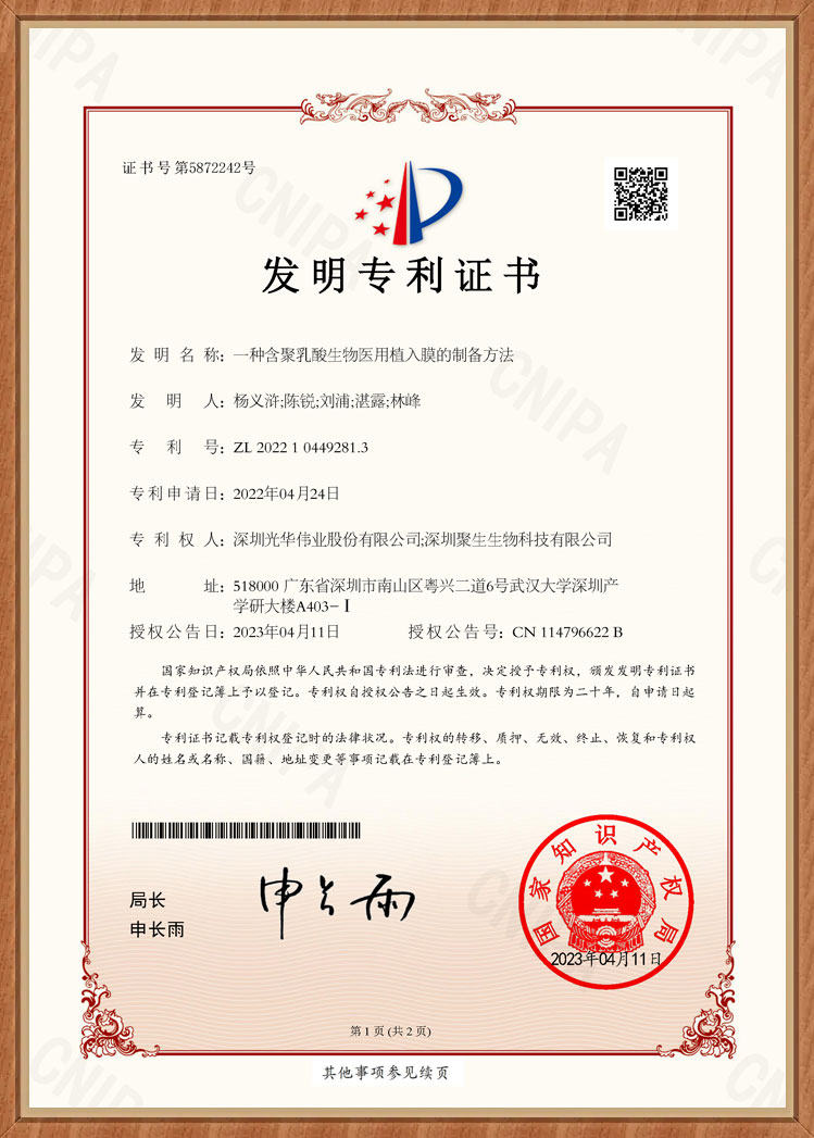 一種醫(yī)用生物降解微球及其制備工藝發(fā)明專利