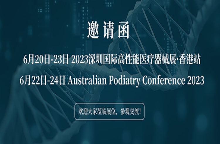 Jusing is officially established! Shenzhen Esun Industrial Co., Ltd. march into biomedical polymer materials!