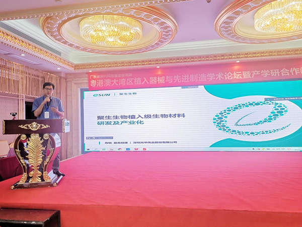 聚生生物植入級生物材料的研發(fā)和產(chǎn)業(yè)化