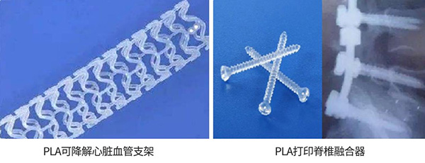 pla可降解心臟血管支架