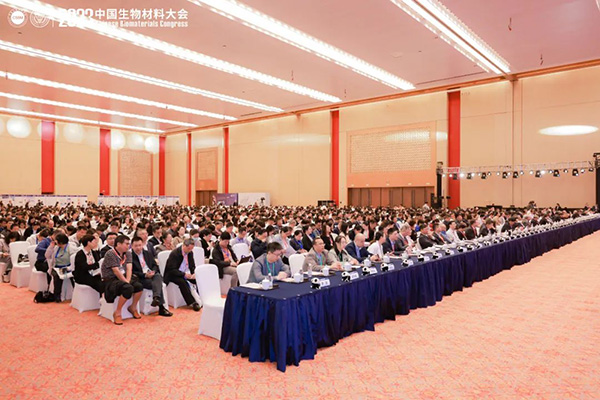 2023中國生物材料大會(huì)2