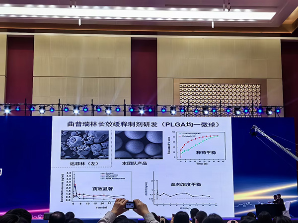 2023中國生物材料大會(huì)3