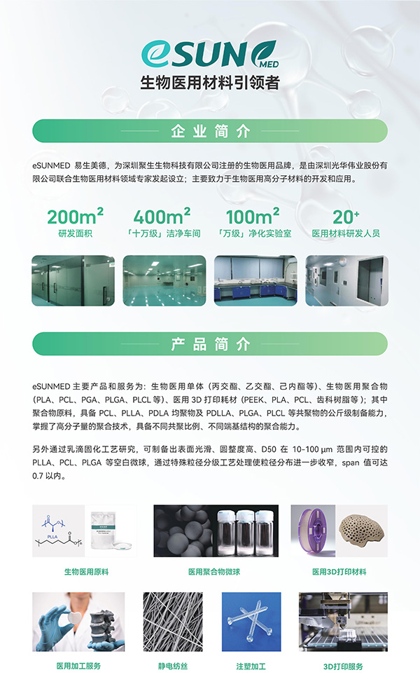 聚生易拉寶(1)_01