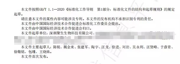 深圳聚生：領(lǐng)航醫(yī)用高分子材料新標(biāo)準(zhǔn)1