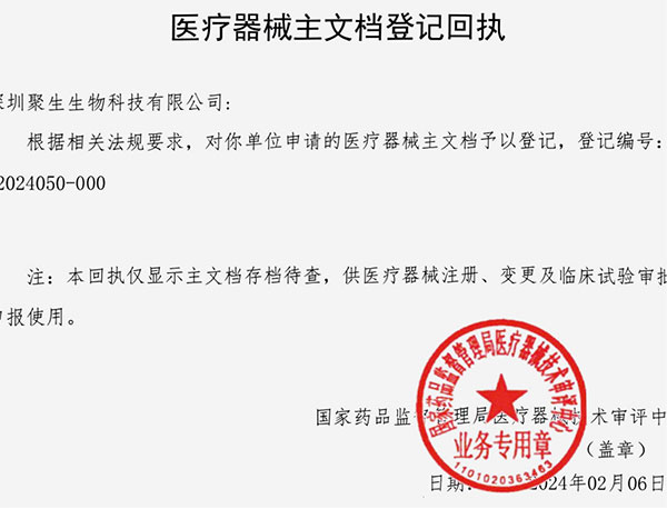PCL原料取得主文檔備案