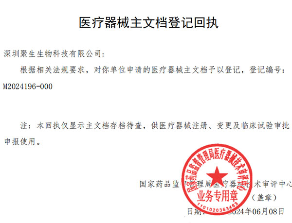 PLLA微球取得主文檔備案