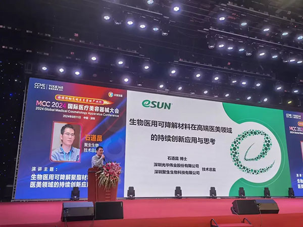 行業(yè)會議2