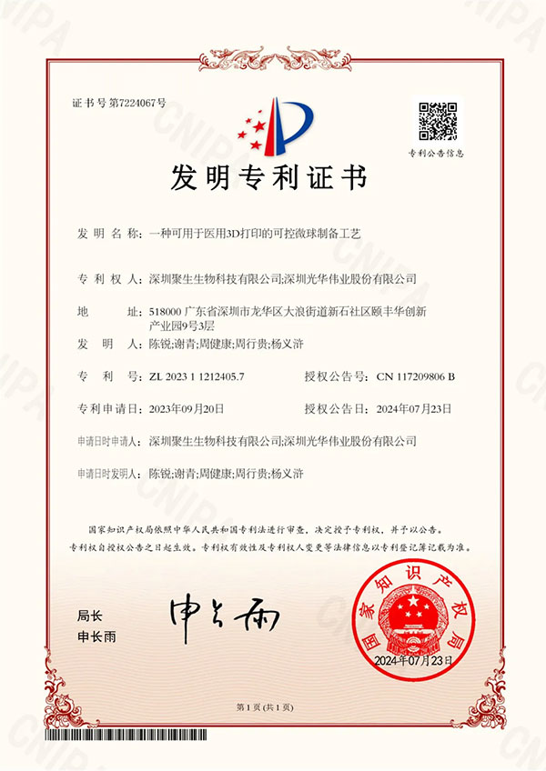 專利1