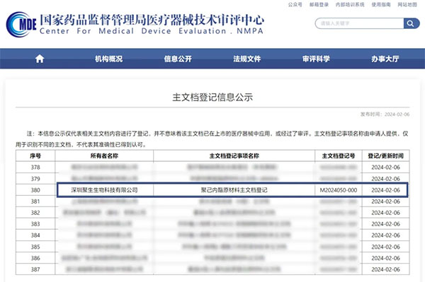 主文檔登記1